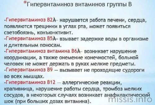 Передозировка в6