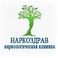 Наркологическая помощь на дому чехов. Логотипы клиник наркологии. логотип наркологическая больница.