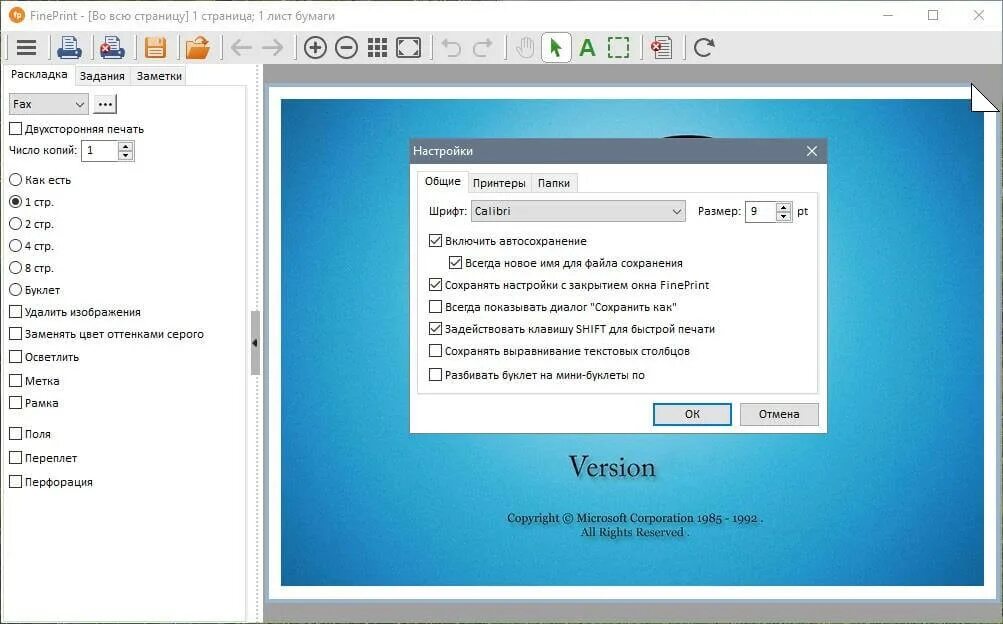 Hp laserjet p1007. Файн принт. Картинки fineprint. Fine print. 10.