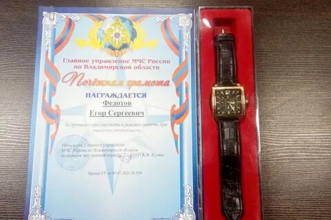 Часы спасли
