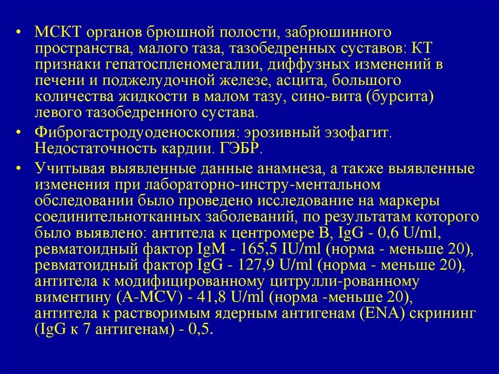 Гепатомегалия печени и поджелудочной железы что это