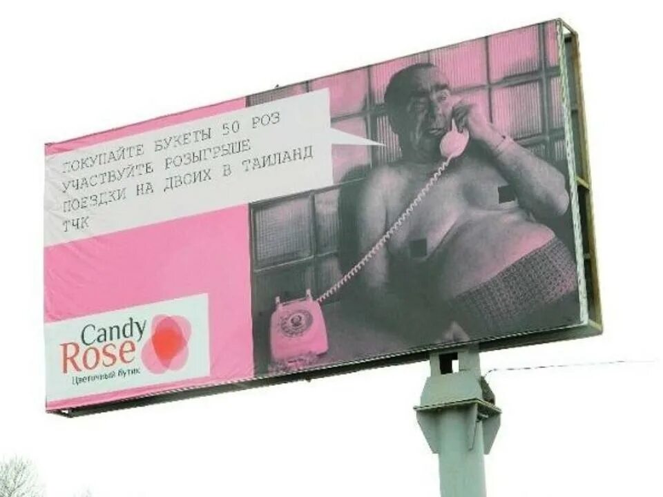 Билборды цветы. Баннер цветочного магазина. Наружная реклама баннер. Рекламный щит цветущие. Рекламный баннер цветочного магазина.