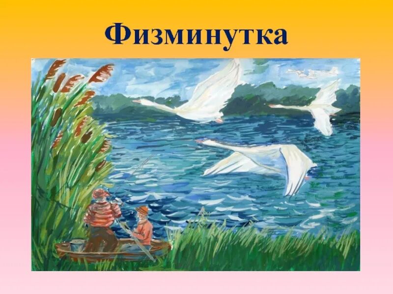 Рисунок к рассказу приемыш 4 класс. Приёмыш мамин Сибиряк иллюстрации. Иллюстрация приемыш мамин Сибиряк 4 класс. Приёмыш мамин Сибиряк 4 класс. Приемыш д.мамин Сибиряк урок 4 класс.