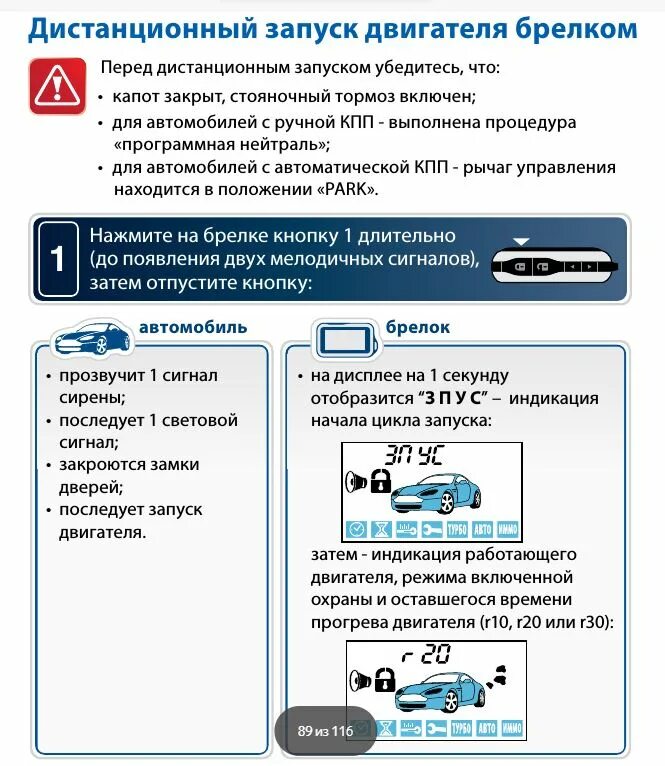 А93 поставить на прогрев по температуре