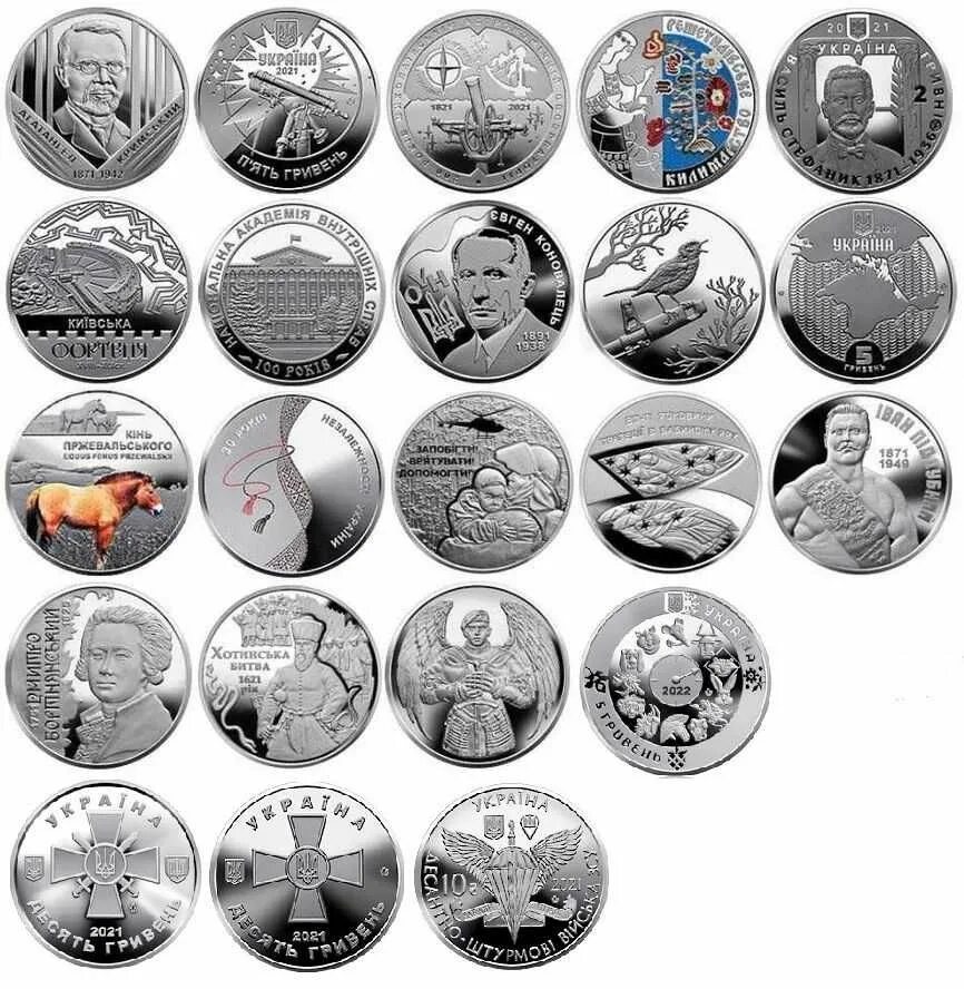 Монеты украины 2024 год. Монеты Украины 2021. Украинские юбилейные монеты. Юбилейные монеты Украины 2021г. Монеты Украины 2022 года.