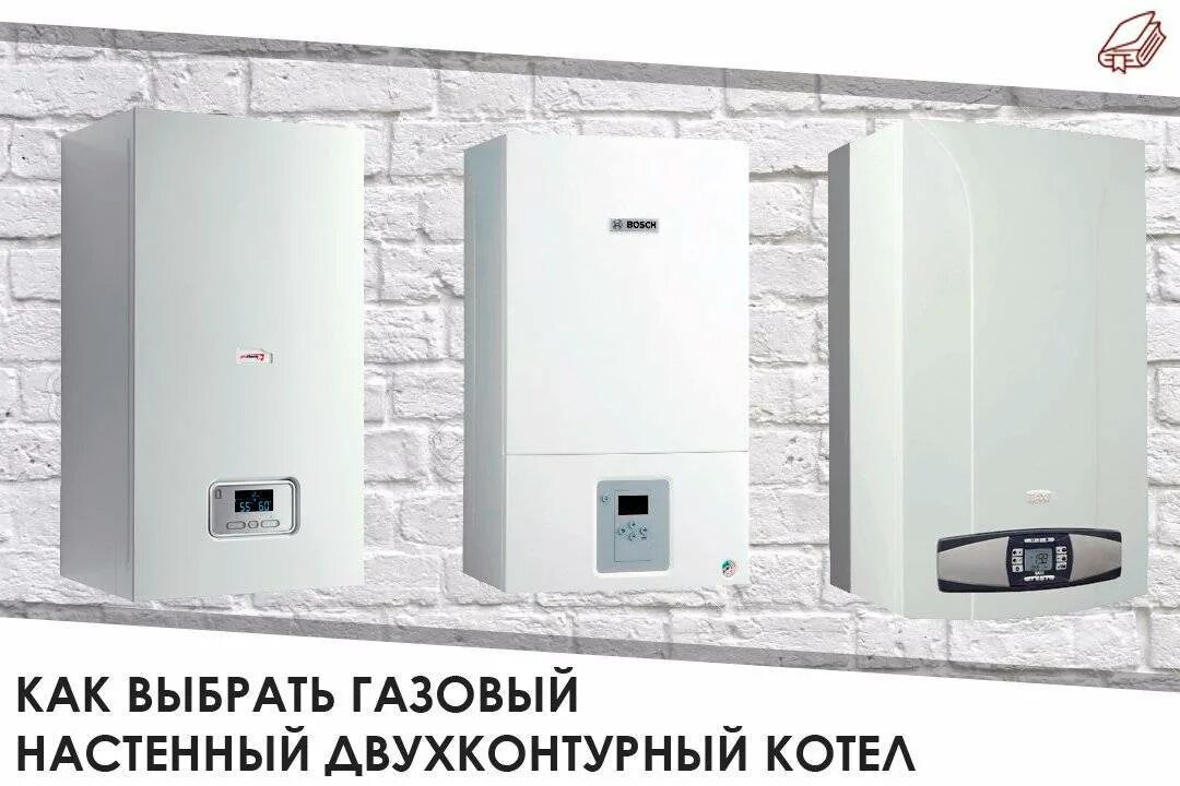 Сравнение газовых котлов. Газовый котел Leberg Flamme 24 ASD 20 КВТ двухконтурный. Газовые котлы реклама. Котел двухконтурный настенный о газовый марки. Котёл двухконтурный реклама.