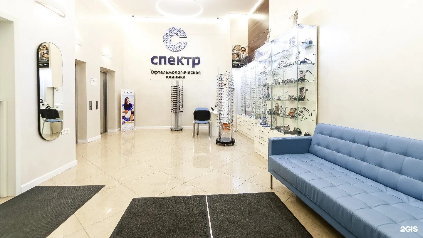 Клиника коррекции зрения клиника спектр clinicaspectr ru. Офтальмологическая клиника спектр. Спектр клиника офтальмологии Москва. Проезд березовой Рощи 12 клиника спектр. Клиника спектр ЦСКА.