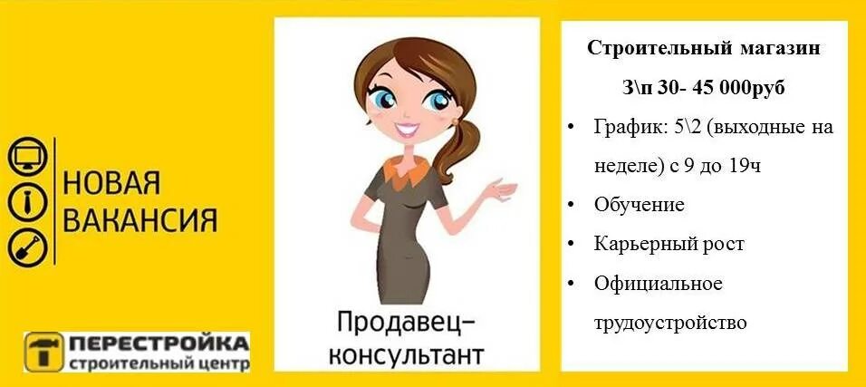 Работа 2 2 новые вакансии. Приглашаем на работу. Новая вакансия. Новая вакансия картинка. Склад ламода в москве.