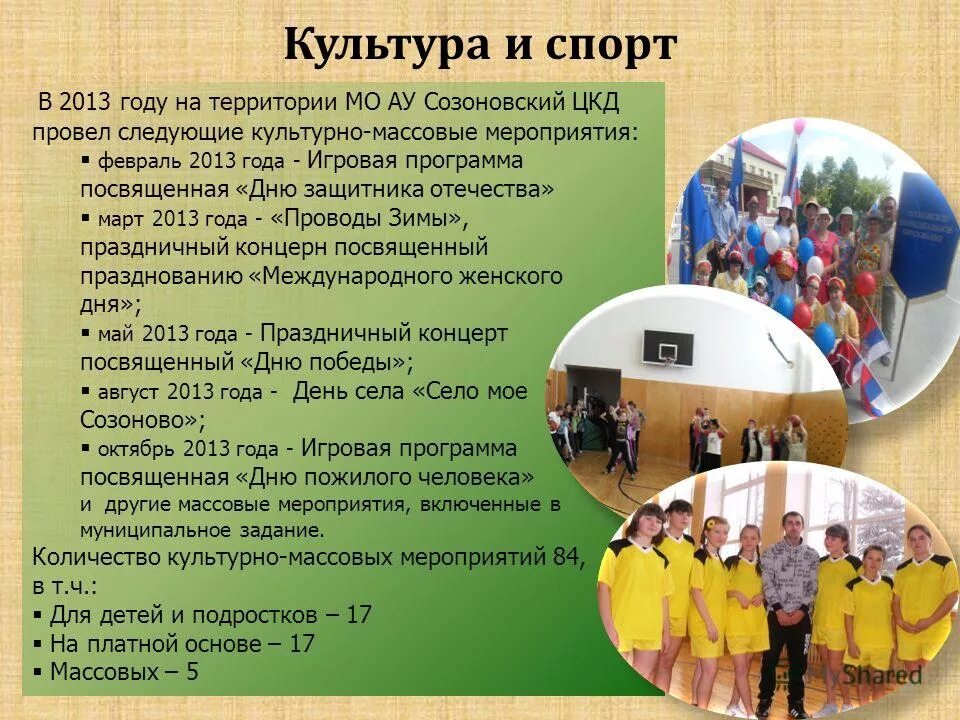 культурно массовая деятельность это