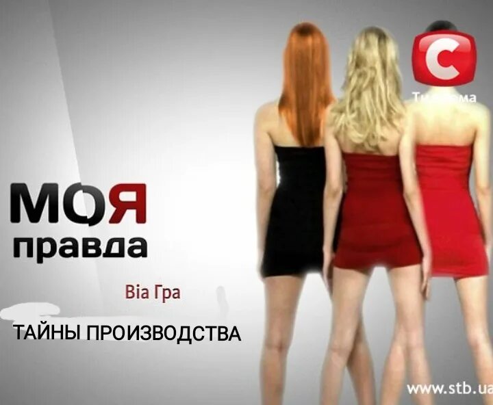 Пятый канал моя правда. Моя правда мое право. Моя правда мое право. Моя правда мое право. Моя правда мое право.