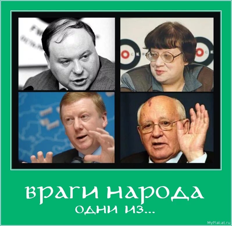 Теперь вы поняли кто такие враги народа. Как называется враг народа. Враг народа власть. Враг это определение. Государство враг народа.