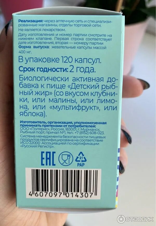 Омега детям отзывы какие лучше. Омега 3 35 для детей consumed. омега консумед состав. омега-3 35% д/дет капс жев фруктово-ягодный микс №120 консумед. омега-3 консумед состав.