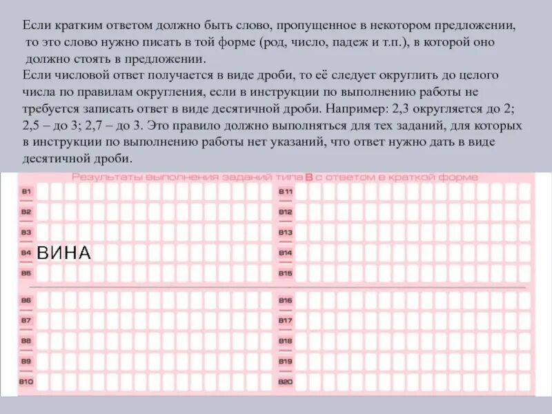 График ответов егэ. Запятые в бланке ответов егэ. как записывать в бланк на егэ. как записать в бланке ответов. как писать десятичную дробь в бланке.