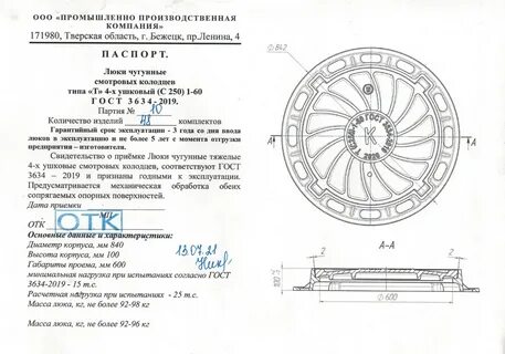 Тип т 1