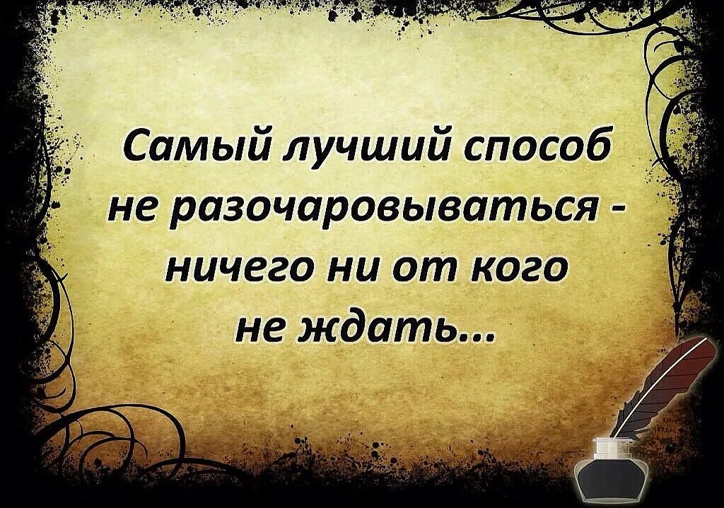 Мудрые картинки со смыслом. Мудрые мысли. Мудрые цитаты. Умные высказывания. Умные цитаты.