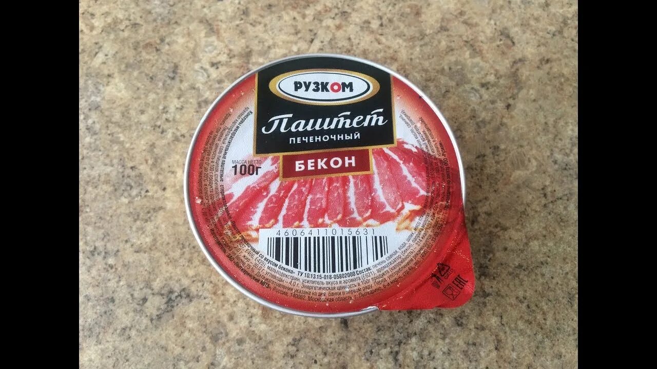 Паштет бмк нежный. Паштет бекон. Паштет колбасный. Печеночная омский бекон. Паштет вего со вкусом бекона.