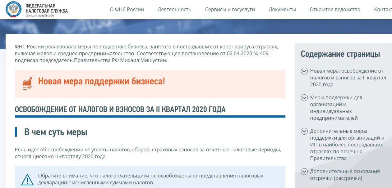 Налог проверить организацию. Списан ли налог 2017 год. Проверить налог на транспорт по ИНН В Казахстане.