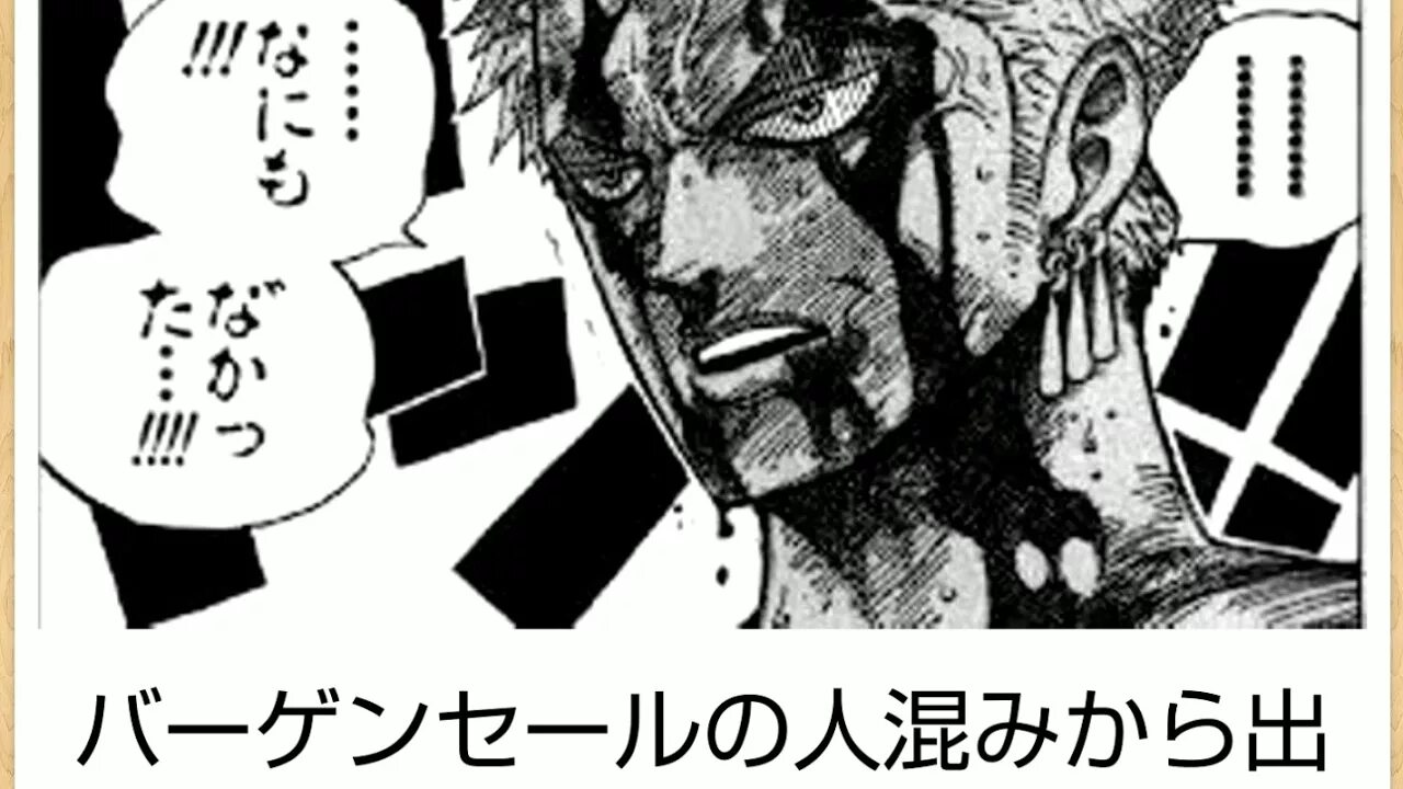 Happening манга. Nothing happened зоро. one piece nothing happened. зоро ничего не произошло. зоро манга.