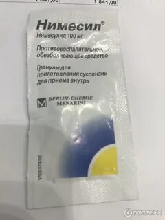 Нимесил с парацетамолом можно