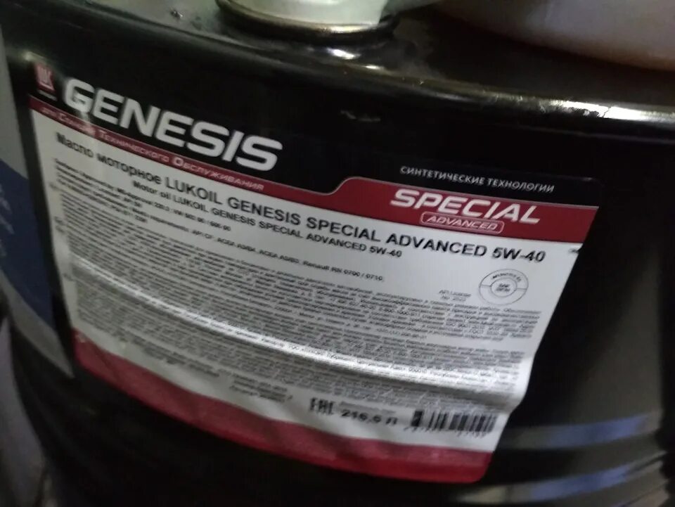 Special advanced 5w 40. Genesis special advanced 5w-40. genesis advanced 5w-40 бочка. lukoil genesis special 5w-40. lukoil genesis special 5w40 200 литров.