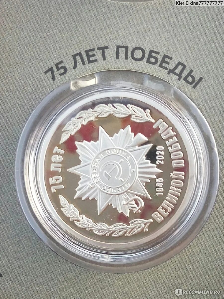 Императорский монетный двор медаль 75 лет победы. Коллекция медалей 75 лет великой победы императорский монетный двор. Императорский монетный двор медали победы. Императорский монетный двор медали победы. Императорский монетный двор медали победы.