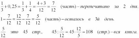 Имелась пачка бумаги на перепечатывание одной рукописи