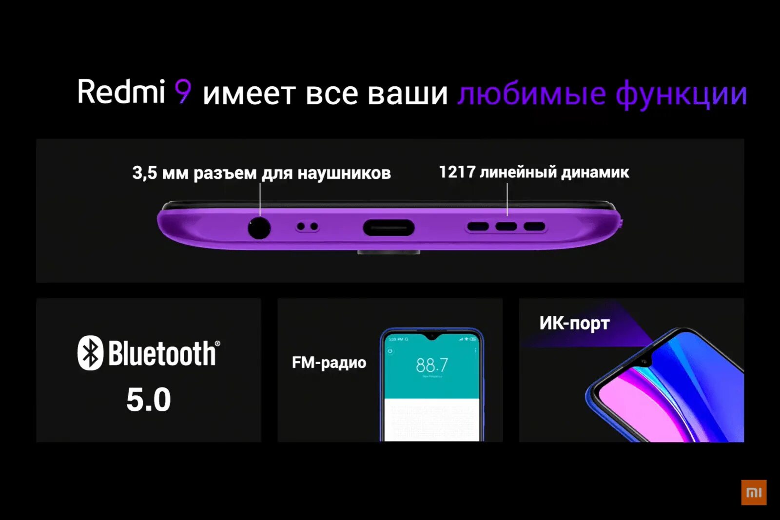 Звуки редми 9а. Микрофон для Xiaomi Redmi 9a. Xiaomi Redmi 9a расположение динамиков. Сяоми редми 9а разъем. Redmi 9t разъем наушников.