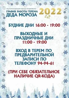 Резиденция режим работы