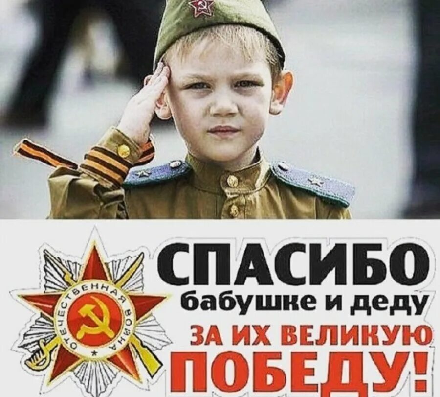 Спасибо детям за победу