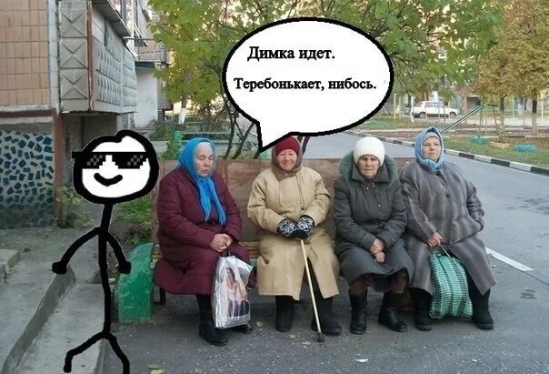 Сем про диму. Включи димок. Димка картинка. Димка наркоман. Димка надпись.