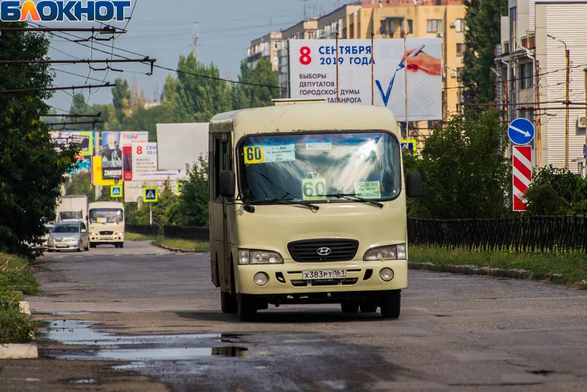 Автобус таганрог куйбышева. Автобус Таганрог. Таганрог маршрутки. Маршрутка маршрутка Таганрог. 11 Автобус Таганрог.