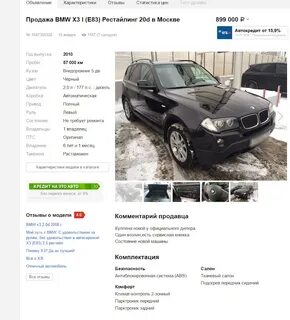 Внимание продается х5 93 года текст