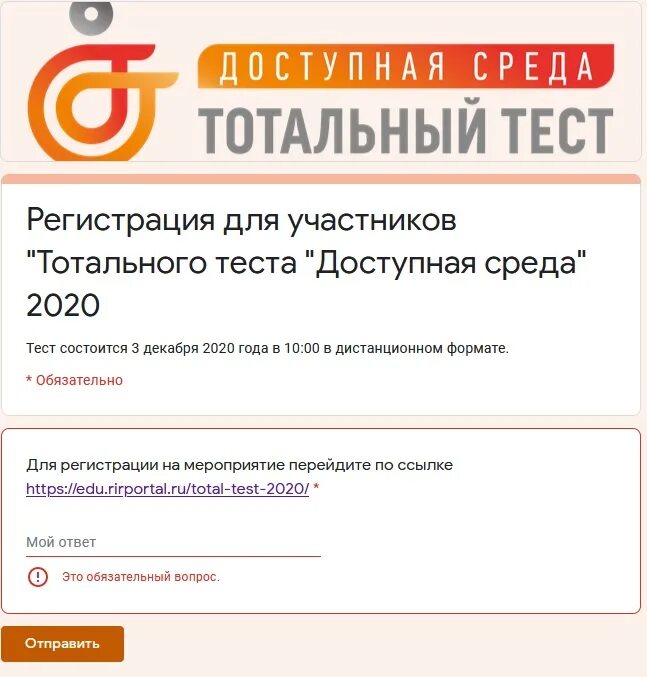 Тотальный тест тотальная среда