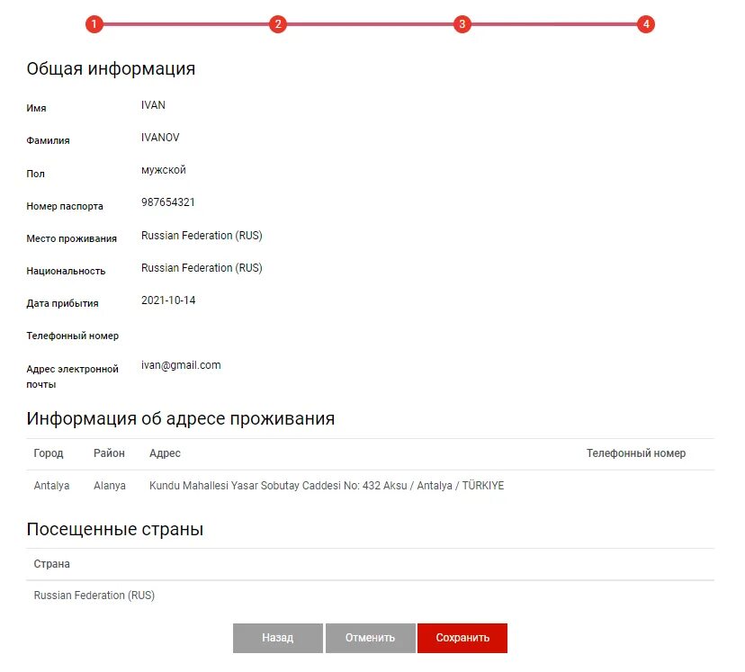 Пост код турции. Hes код турция. как выглядит хес код для турции. как выглядит hes код для турции. hes код для туристов.