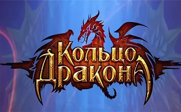 Книги ольги шерстобитовой. Игры меч и дракон. Дракон карикатура. Выбор дракона. Шутки про дракона.
