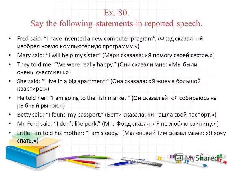 Fred said i have invented. Reported statements правило. Превратите следующие предложения в косвенную речь fred said. Fred said i have invented. Фото моок геннадий.