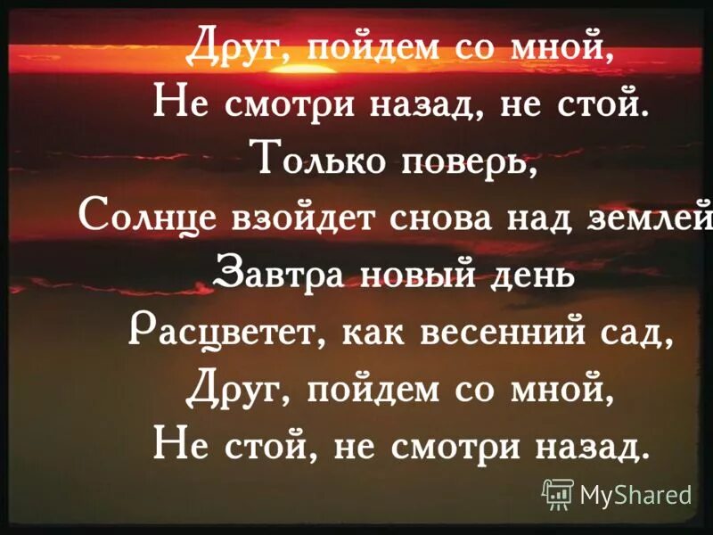 солнце снова взойдет. мотиваторы. завтра снова взойдет солнце. завтра снова взойдет солнце. солнце мотиватор.