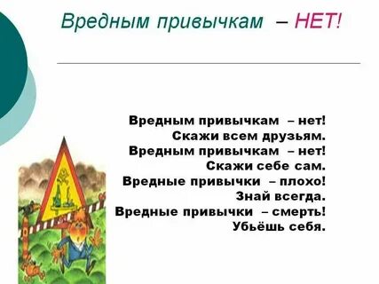 Текст песни вредные привычки