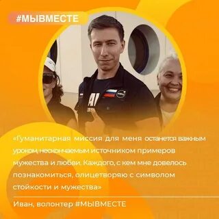 Гуманитарные миссии мывместе