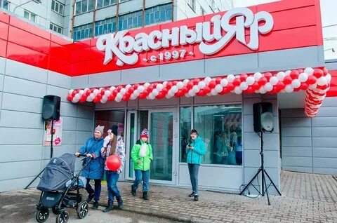 Красный яр групп