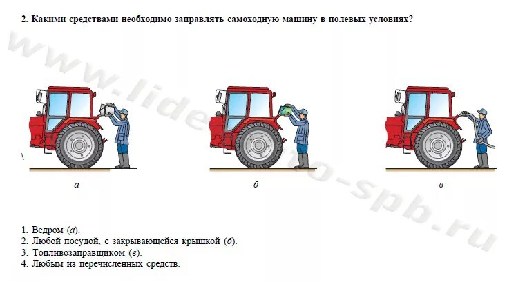 Экзамен по безопасной эксплуатации самоходных машин. Гостехнадзор экзамен ПДД на трактор. Экзамен в Гостехнадзоре на трактор кат с. Ответы экзамен ПДД трактор категория с.