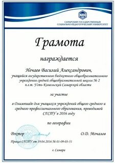 Сайт самарского эколого биологического центра