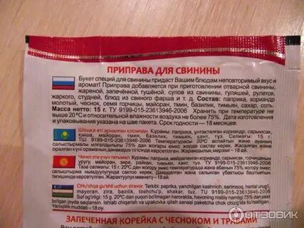 Какие специи подходят к свинине
