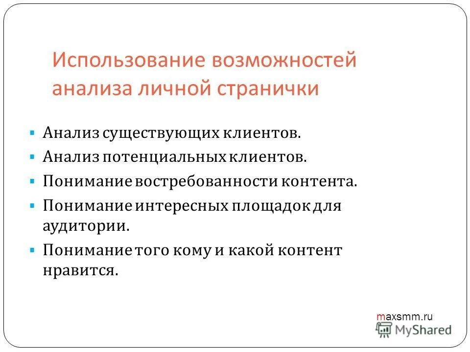 потенциальные возможности внешней среды. исследование рынка исследование потенциальных возможностей фирмы. анализ ресурсного потенциала. анализ потенциальных возможностей предприятия. анализ потенциальных клиентов.