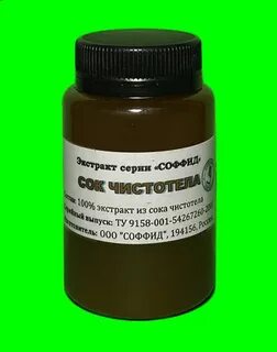 Экстракт грамм