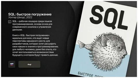 Sql быстро