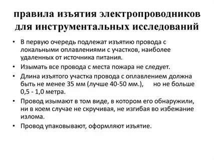 Порядок конфискации