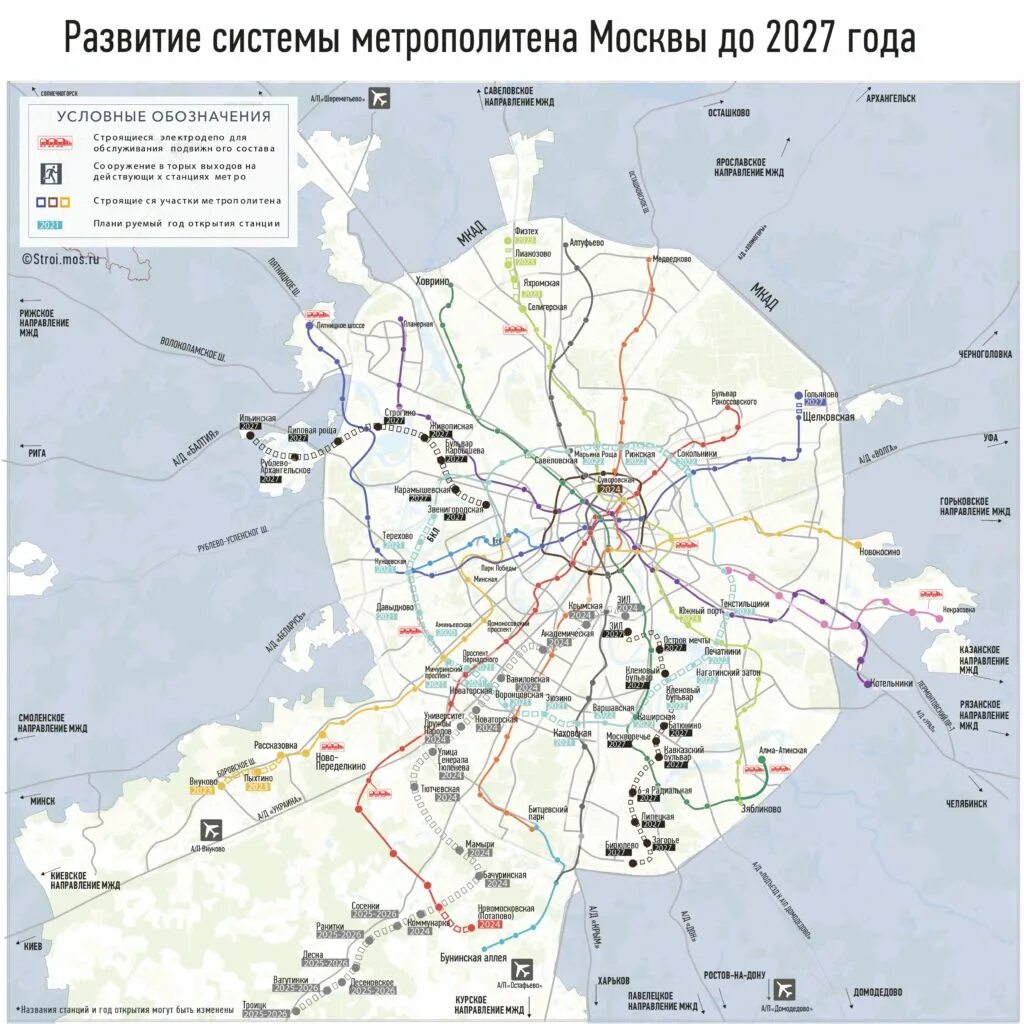Список планируемых станций. Метро 2025 схема москва на карте. Программа развития московского метрополитена до 2025. Третий пересадочный контур московского метро схема. Схема московского метрополитена 2021.