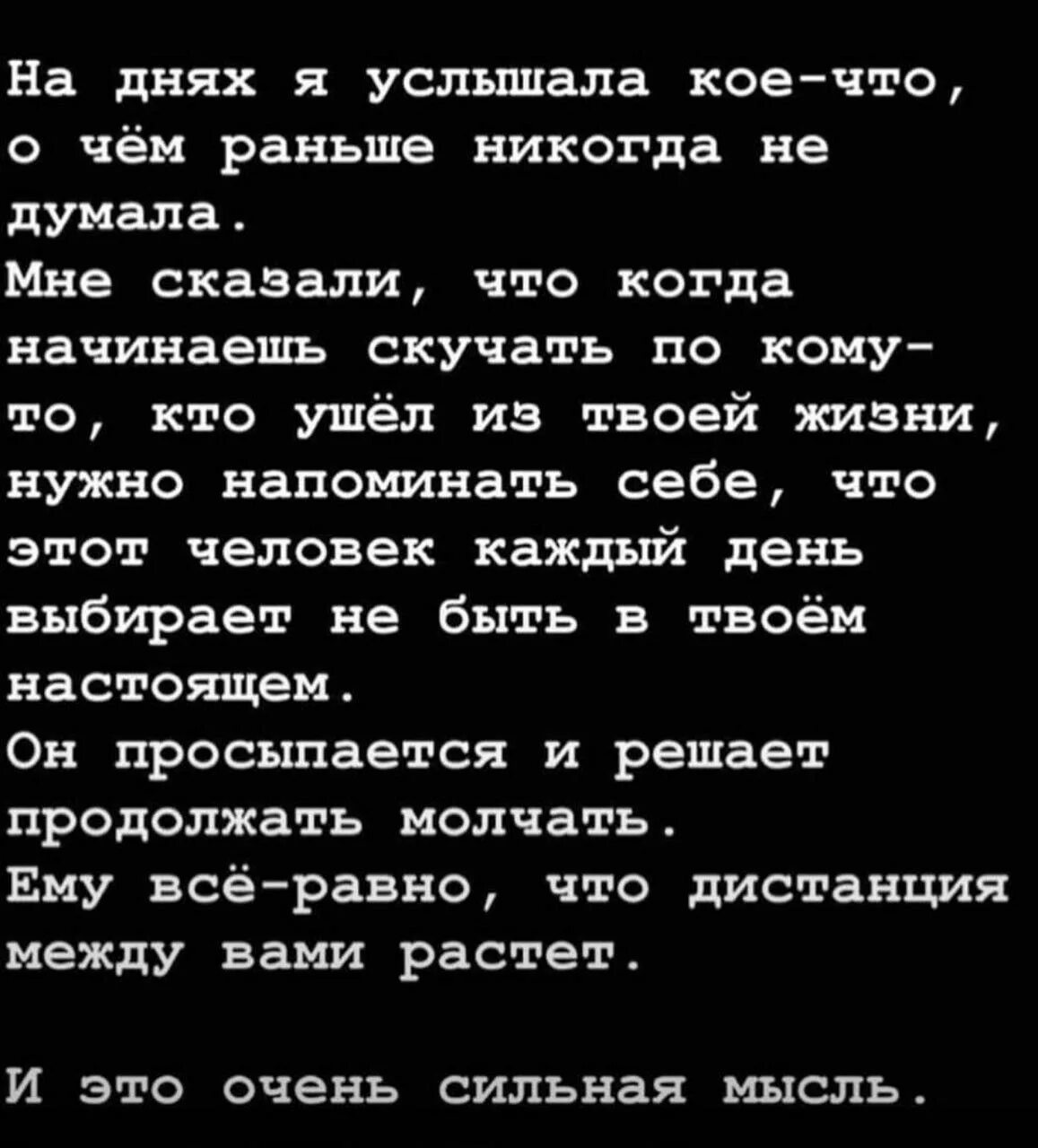 Когда начнет скучать. Когда начинаешь скучать по кому-то кто ушел из твоей жизни. Когда начнешь скучать по тем кто ушел из твоей жизни , напомни себе. Когда начнешь скучать по тем кто ушел из твоей.