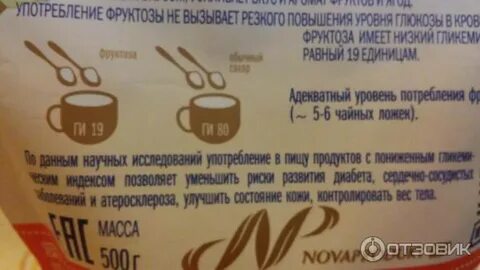 Что есть слаще сахара